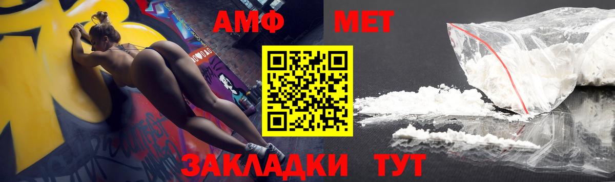 АМФ VHQ Тихорецк