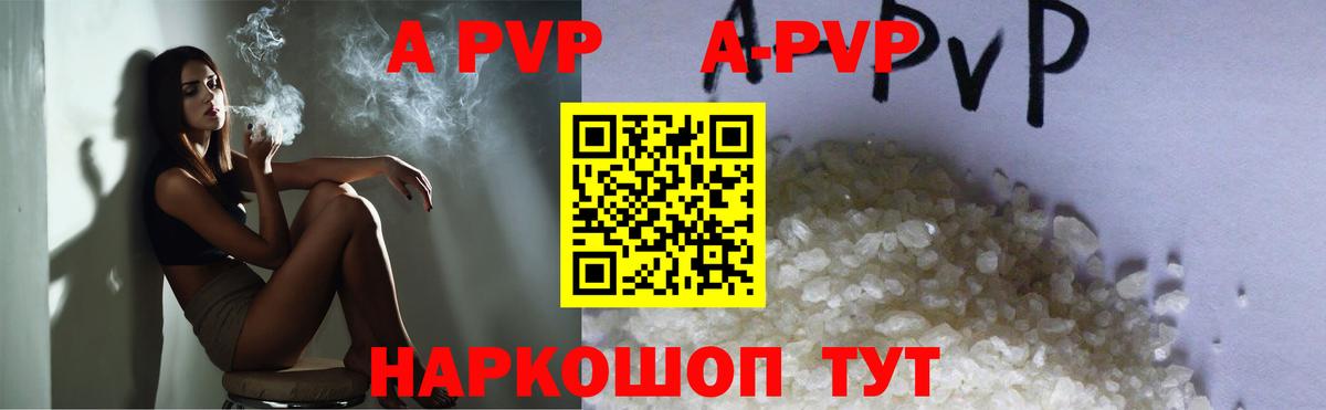 купить наркоту  А ПВП  Вход с VPN  Альфа ПВП мука  A-PVP мука  APVP крисы CK  Тихорецк 