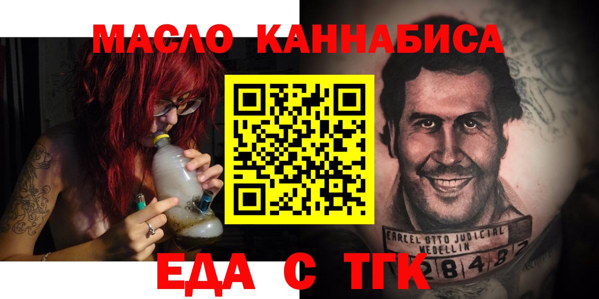 Canna-Cookies марихуана  Вход с VPN  Тихорецк 