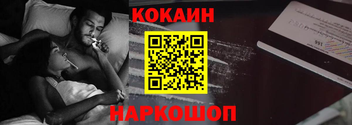 Cocaine Колумбийский Тихорецк