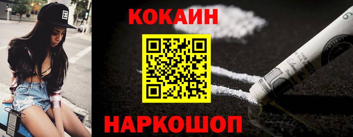 Тихорецк  COCAIN Колумбийский  КОКАИН 97%  Вход с VPN 