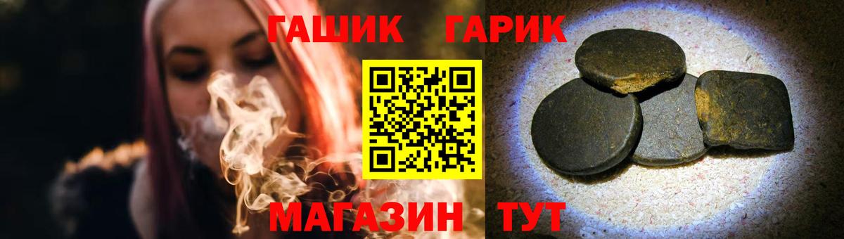 ГАШИШ  ГАШИШ ice o lator  Тихорецк  Вход с VPN  Гашиш хэш 