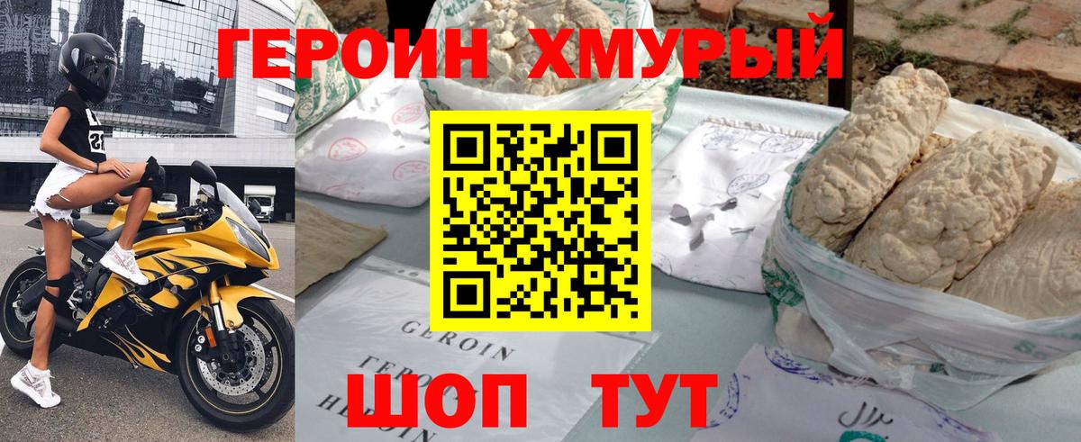 Героин афганец  Вход с VPN  Тихорецк 