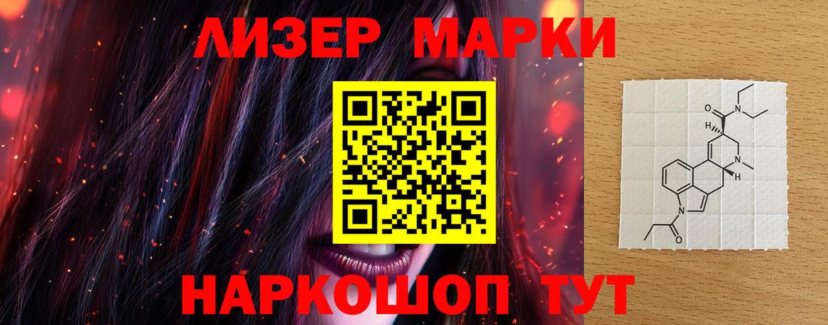 LSD-25 экстази кислота  ЛСД экстази кислота  LSD-25 экстази  Тихорецк  Вход с VPN 
