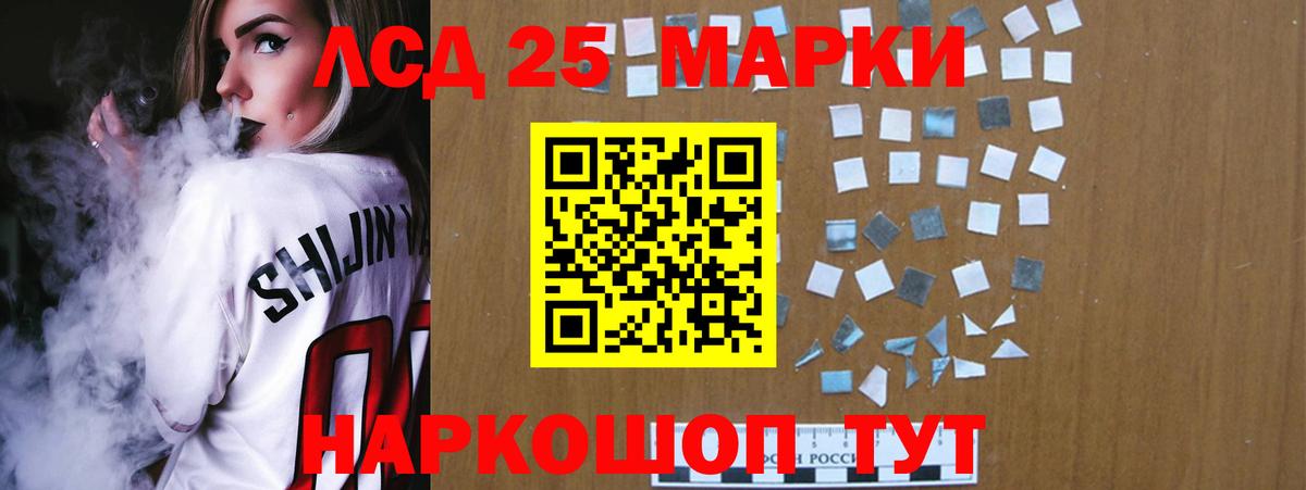 Лсд 25 экстази кислота Тихорецк