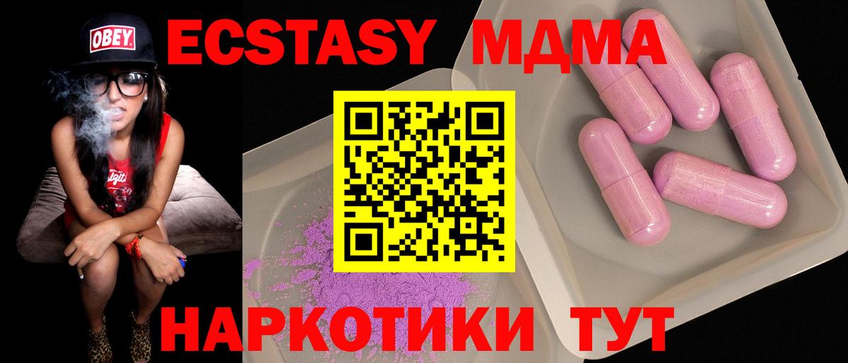 Тихорецк  MDMA молли  Вход с VPN  MDMA VHQ 