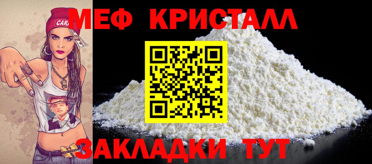Мефедрон VHQ  МЕФ  Вход с VPN  Тихорецк  МЯУ-МЯУ mephedrone 