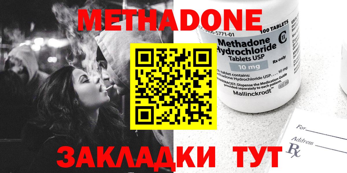 Тихорецк  Метадон мёд  блэк спрут рабочий сайт  МЕТАДОН methadone  Вход с VPN 