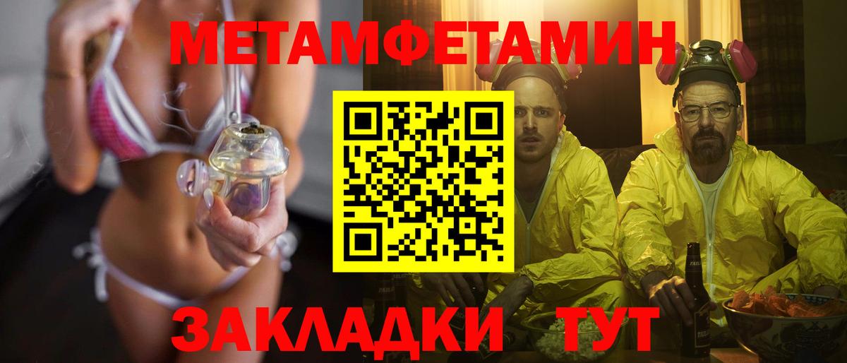 Первитин мет Тихорецк