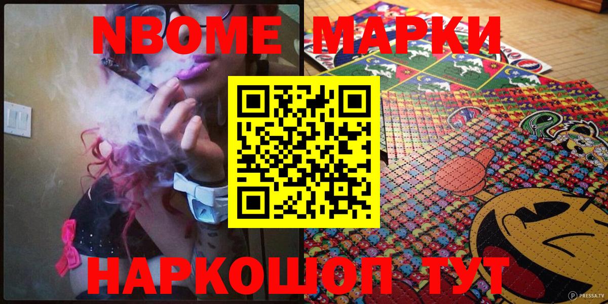 Марки 25I-NBOMe 1,8мг  Вход с VPN  Тихорецк 