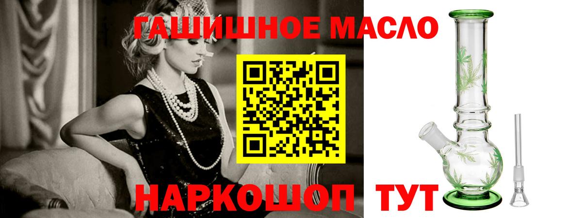 ТГК концентрат  ТГК вейп с тгк  Вход с VPN  Тихорецк 