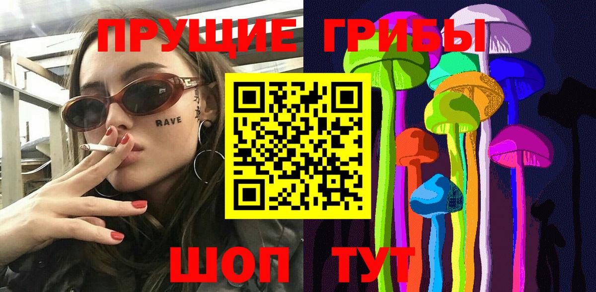 Псилоцибиновые грибы ЛСД Тихорецк